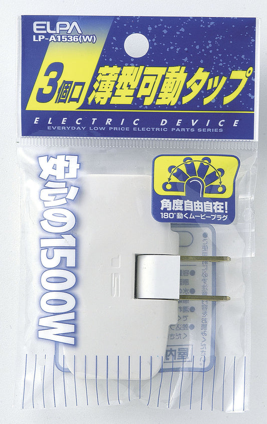 ELPA EDLP Corner Tap LP-A1536(W)