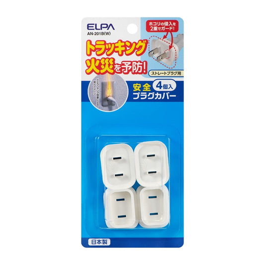 ELPA Safety Plug Cover AN-201B