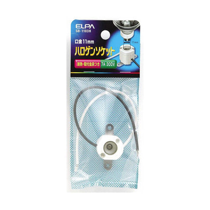 Elpa Halogen Socket SB-1103H