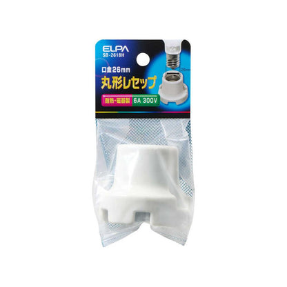 Elpa Porcelain Socket SB-2618H