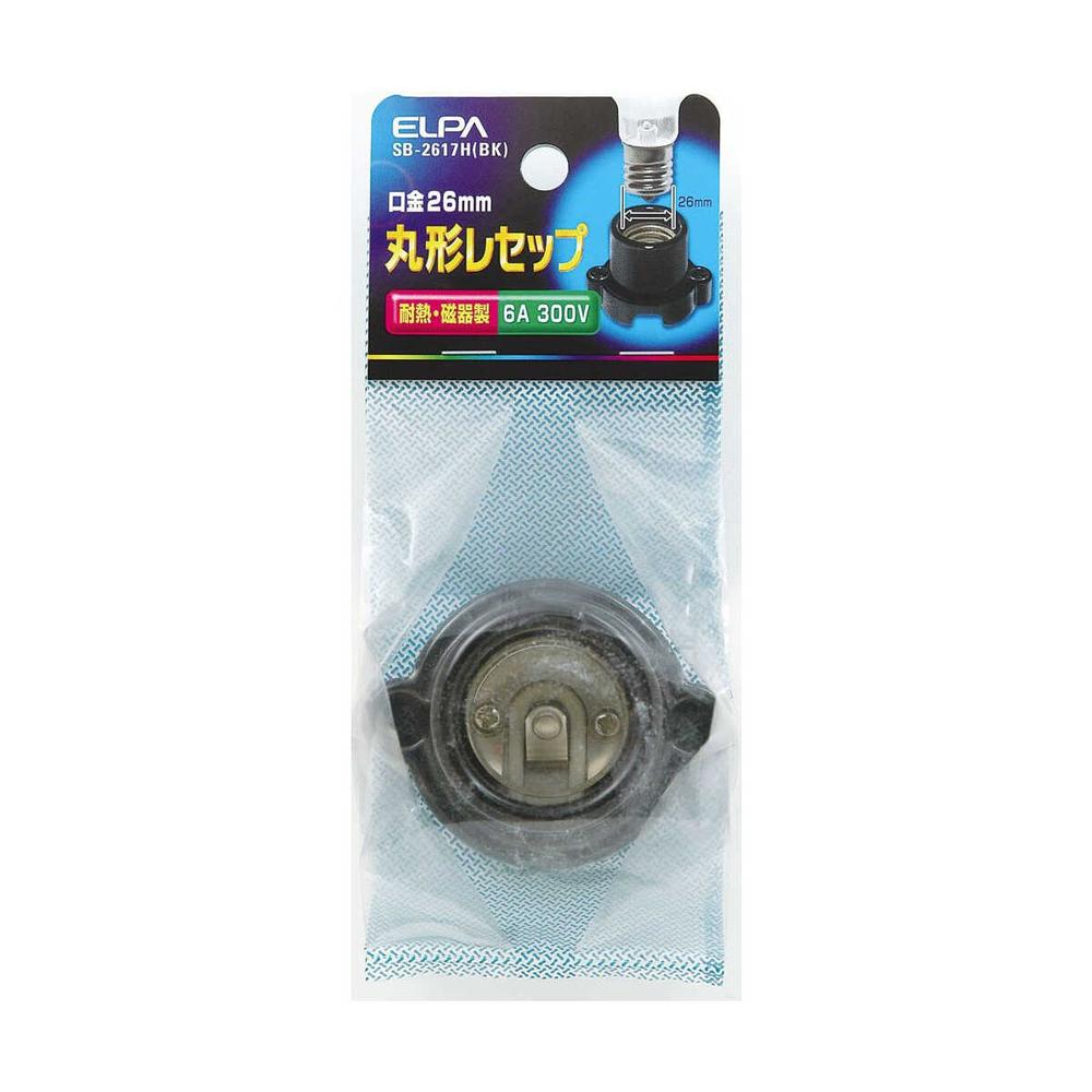 Elpa Round Socket SB-2617H B