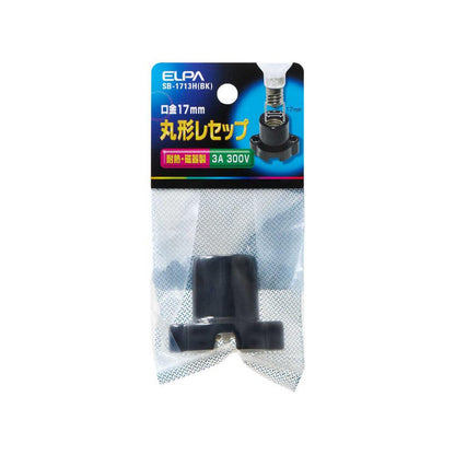Elpa Round Socket SB-1713H B