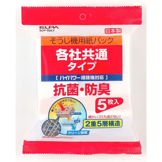 Elpa ELPA Paper Bag Compatible Type Universal 2-Layer 5 Sheets SOP-05KY