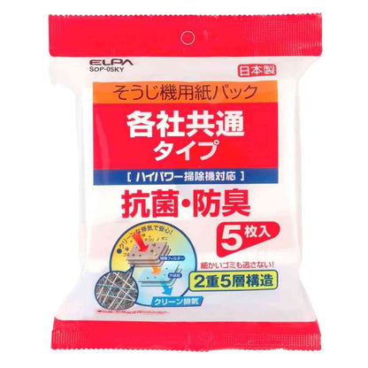 Elpa ELPA Paper Bag Compatible Type Universal 2-Layer 5 Sheets SOP-05KY