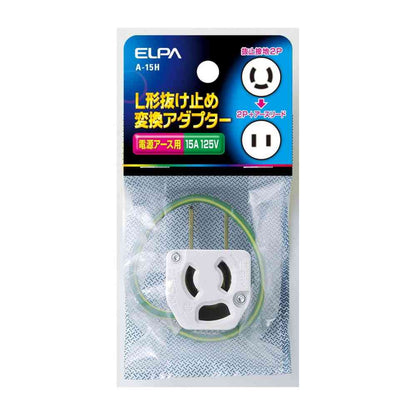 ELPA L-Type Locking Adapter A-15H