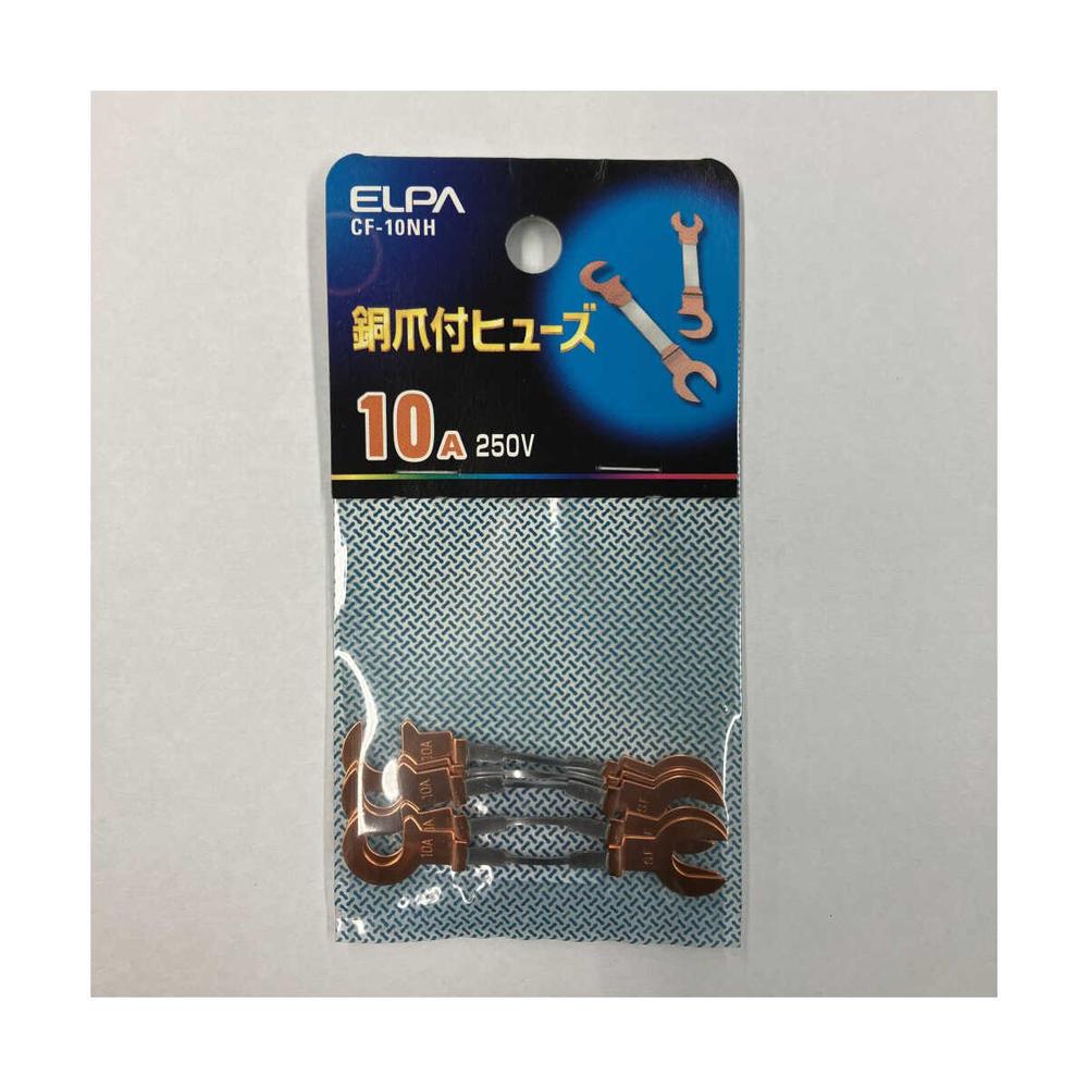 Elpa Copper Claw Fuse 10A CF-10NH