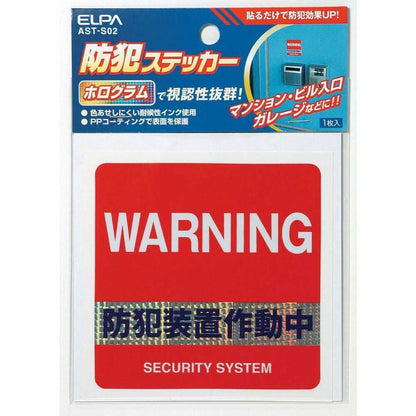 Elpa ELPA Security Sticker Safety Assurance AST-S02 (1 piece)