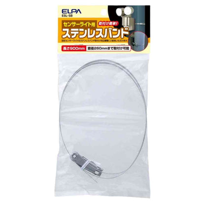 Elpa ELPA Stainless Steel Band for Sensor Lights Easy Installation ESL-SB