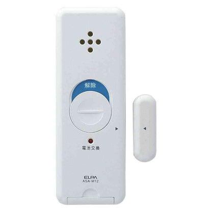 ELPA Slim Alarm Opening Detection Pearl White ASA-M12-2P (2 pcs)