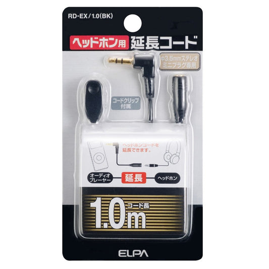 ELPA Headphone Extension Cable RD-EX/1.0
