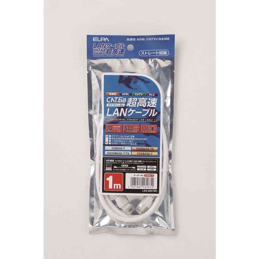 ELPA LAN Cable Category 6a 1m LAN-A601 (W)