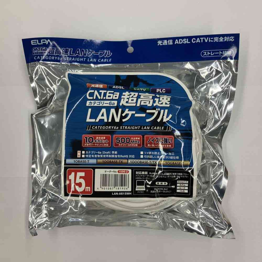 ELPA LAN Cable Category 6a 15m LAN-A615 (W)
