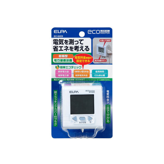ELPA Simple Electric Power Meter Eco Keeper EC-05EB