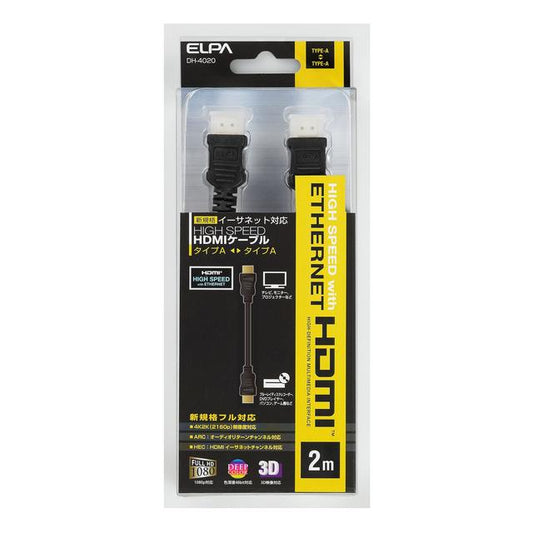 ELPA Ethernet-Compatible 2.0m HDMI Cable A-A DH-4020