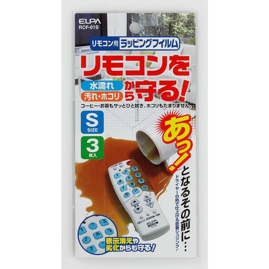 ELPA Remote Control Wrapping Film Size S RCF-01S (3 Sheets)