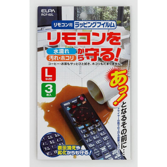 ELPA Remote Control Wrapping Film L Size RCF-02L (3 Sheets)