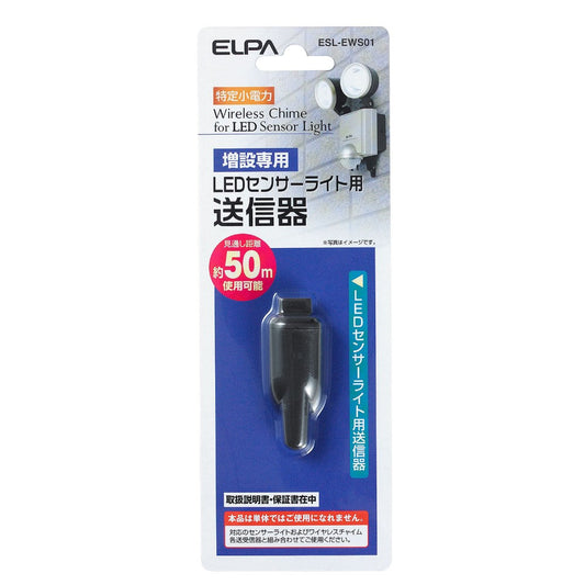 Elpa ELPA Expansion Transmitter for Security ESL-EWS01