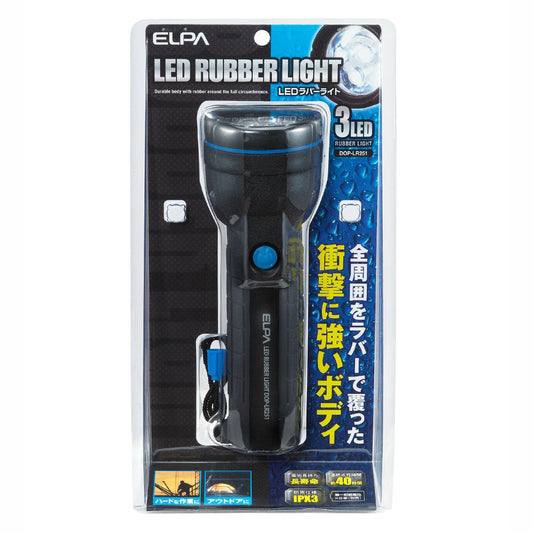 ELPA LED Rubber Light D Size x2 Waterproof DOP-LR251