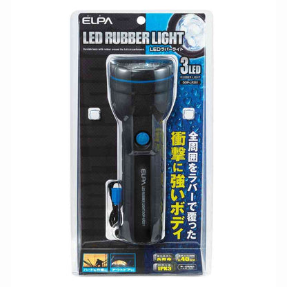 ELPA LED Rubber Light D Size x2 Waterproof DOP-LR251