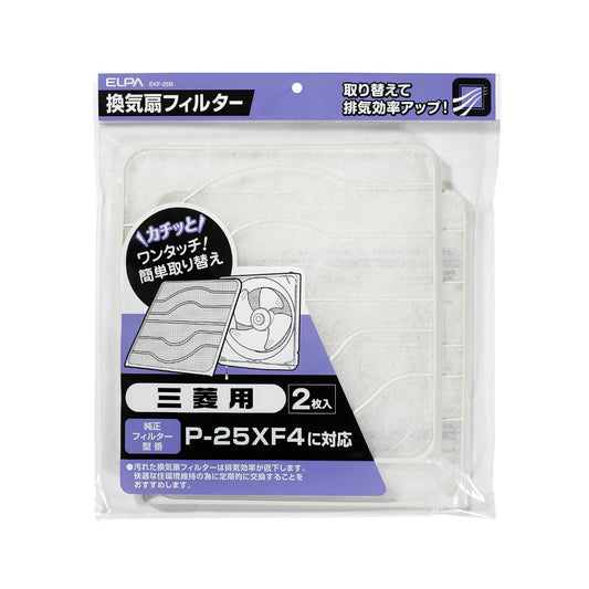 ELPA Snap-On Ventilation Fan Filter for Mitsubishi EKF-25M (2 Sheets)