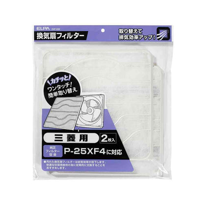 ELPA Snap-On Ventilation Fan Filter for Mitsubishi EKF-25M (2 Sheets)