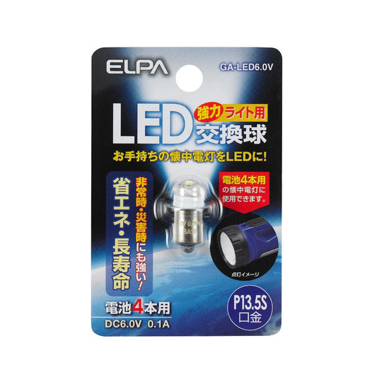 ELPA LED Replacement Bulb GA-LED6.0V
