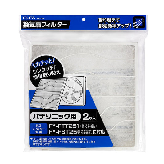 ELPA Ventilation Fan Filter for Panasonic EKF-25P (2 Pieces)