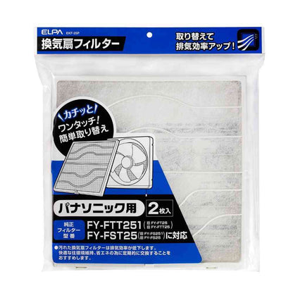 ELPA Ventilation Fan Filter for Panasonic EKF-25P (2 Pieces)