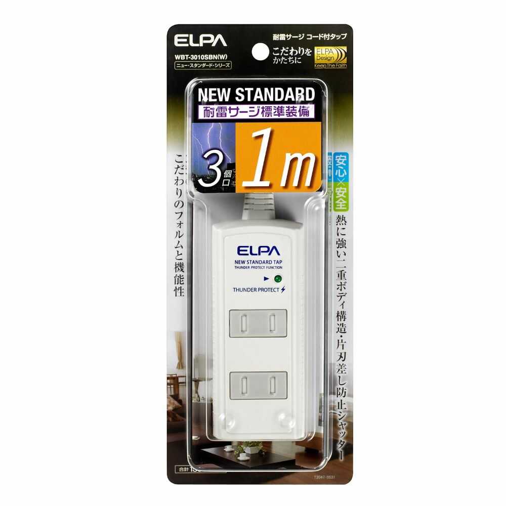 Asahi Electric ELPA Surge-Proof Power Strip 3P 1m WBT-3010SBN(W)