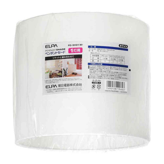 ELPA Pendant Shade for 1 Bulb White PD-SH01