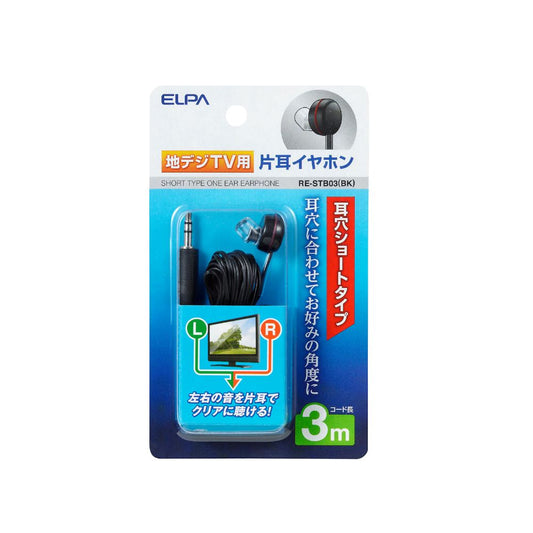 ELPA Digital TV Earphones Single Ear φ3.5mm Stereo Mini Plug RE-STB03(BK)