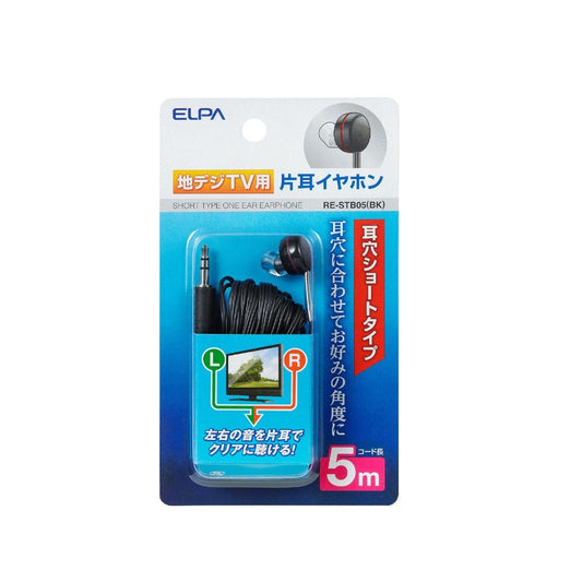 ELPA Digital TV Earphones 5m RE-STB05