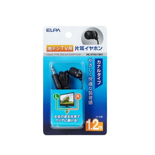 ELPA Digital TV Earphone Single Ear Canal Type 1.2m φ3.5mm RE-STK01 (BK)