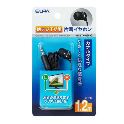 ELPA Digital TV Earphone Single Ear Canal Type 1.2m φ3.5mm RE-STK01 (BK)