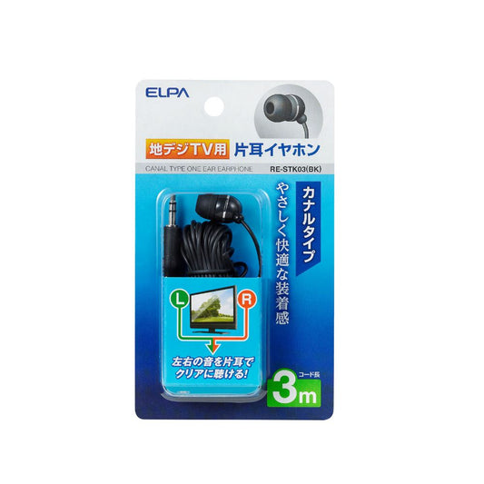 Elpa ELPA Digital TV Earphone Single Ear Canal Type 3m φ3.5mm RE-STK03(BK)