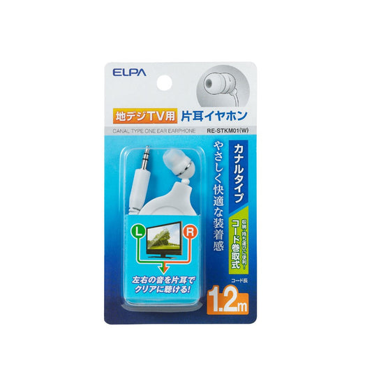 ELPA One-Ear Earphone with Left and Right Sound Canal Type 1.2m Retractable White RE-STKM01 (W)