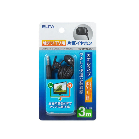 ELPA Digital TV Earphones 3m RE-STV03
