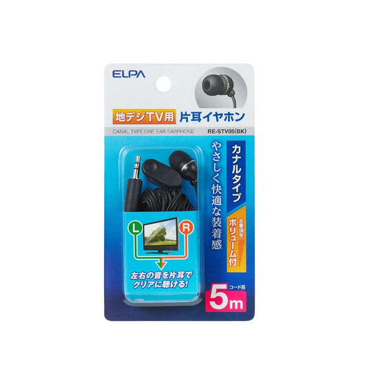 ELPA Digital TV Earphones 5m RE-STV05