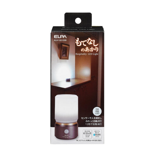 Elpa ELPA Hospitality Light (Small) HLH-1201