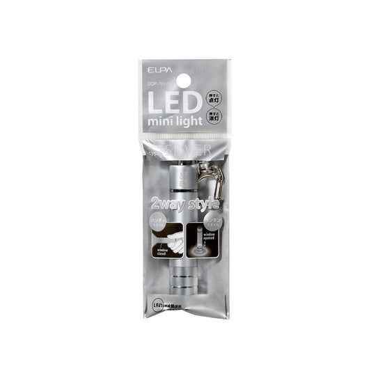 Elpa ELPA LED Key Light 2WAY DOP-785 Silver