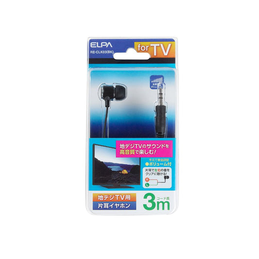 ELPA Digital TV Earphone High Sound Quality Single Ear Type with Volume Control 3m φ3.5mm RE-CLK03 (BK)