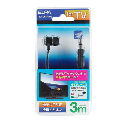 ELPA Digital TV Earphone High Sound Quality Single Ear Type with Volume Control 3m φ3.5mm RE-CLK03 (BK)