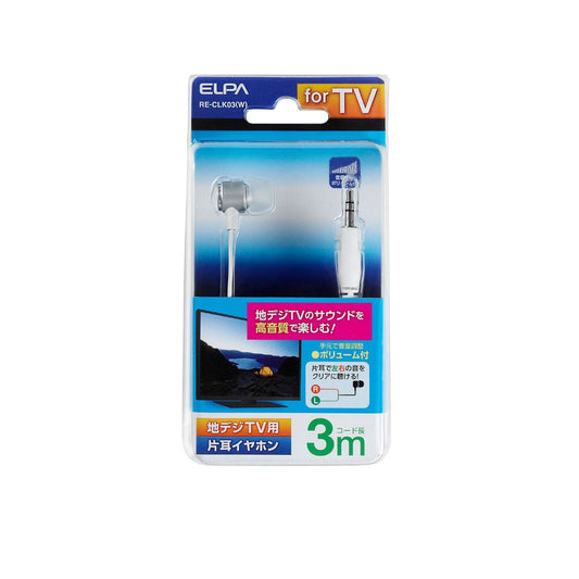 ELPA Digital TV Earphone High Sound Quality Single Ear Type with Volume Control 3m φ3.5mm RE-CLK03 (W)