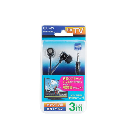 ELPA TV Stereo Headphones Dual Ear Canal Type 3m φ3.5mm RD-MV03 (BK)