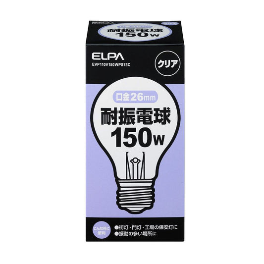ELPA Earthquake Resistant Bulb Incandescent Bulb Shock Resistant 150W EVP110V150WPS75C