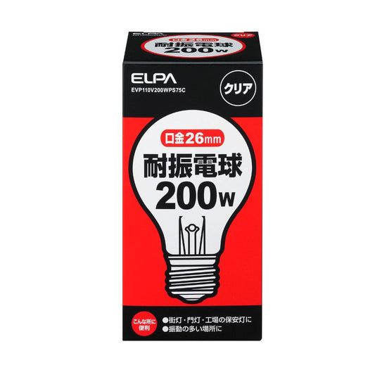 ELPA Earthquake Resistant Bulb Incandescent Bulb Shock Resistant 200W EVP110V200WPS75C