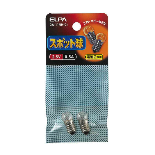 ELPA Spot Bulb 2.5V 0.5A GA-11NH (C)