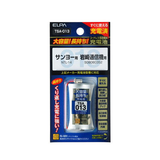 ELPA Cordless Phone Handset Rechargeable Battery Large Capacity TSA-013