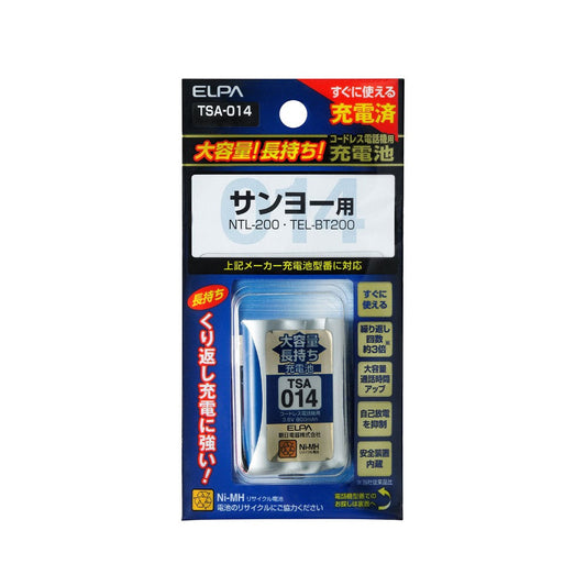 ELPA High Capacity Long Lasting Rechargeable Battery for Telephones TSA-014