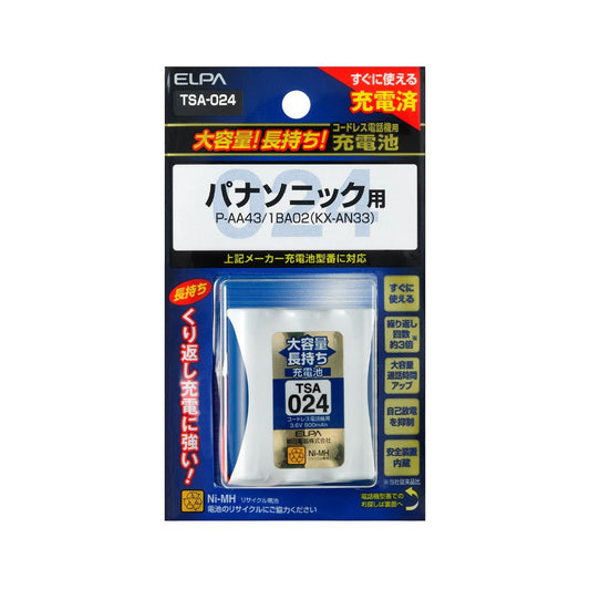 ELPA Cordless Phone Rechargeable Battery for Handset Large Capacity TSA-024